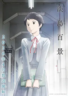 刃锋纪元热血剑戟动作番海报