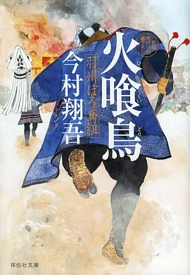 第九道门岗单场景动作片海报